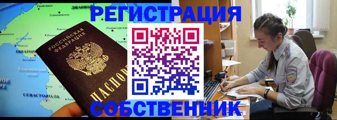 регистрация в Пермской области