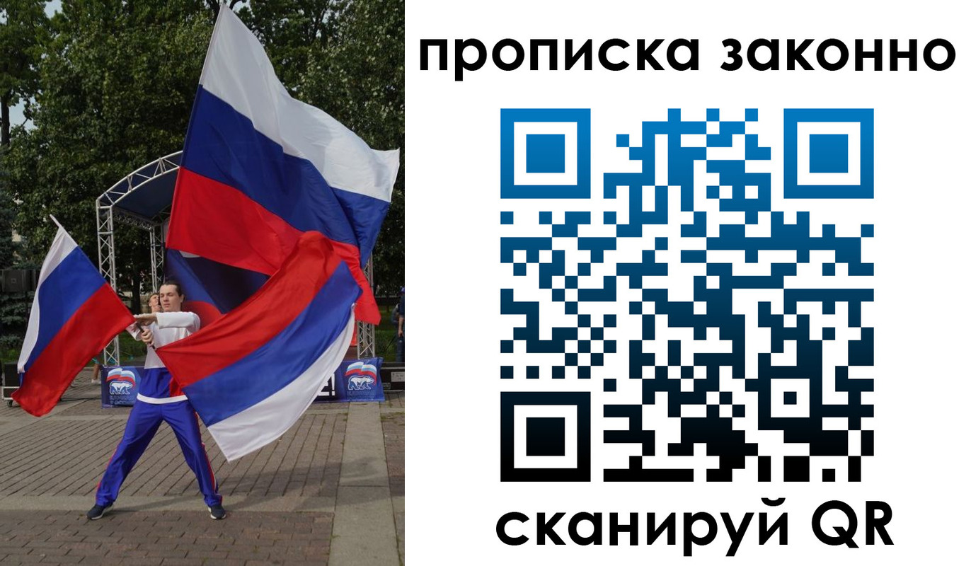 прописка паспорт в Пермской области