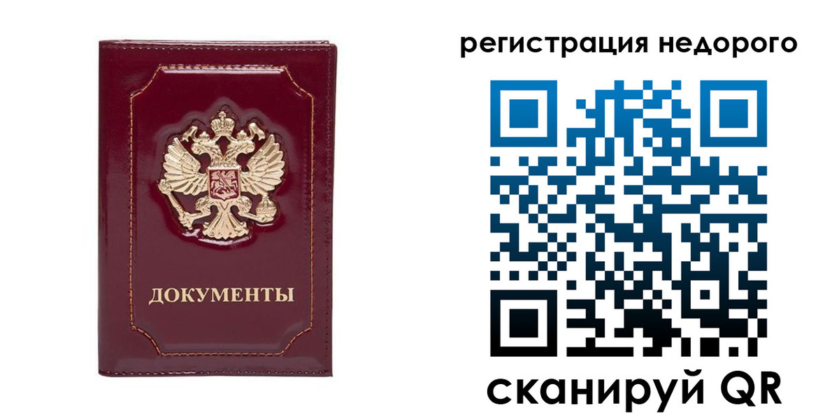 купить прописку в Пермской области