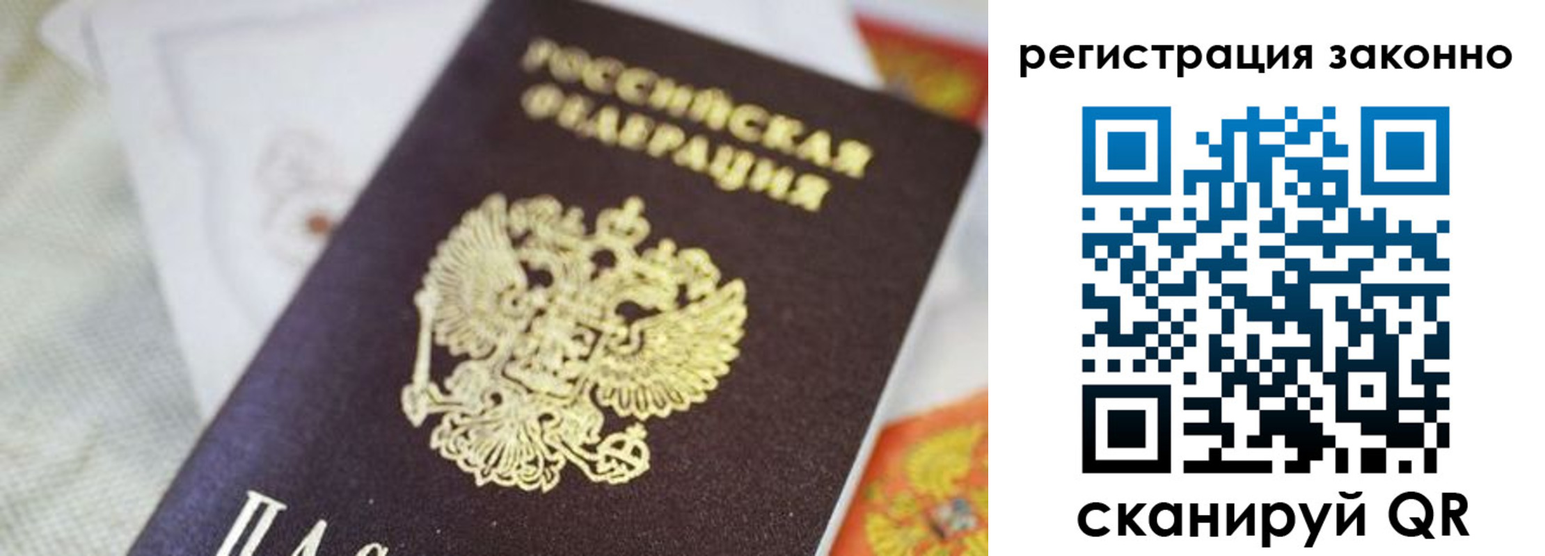 временная регистрация собственник в Пермской области