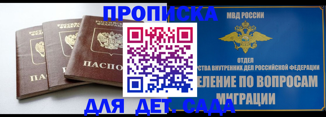 регистрация для школы в Пермской области