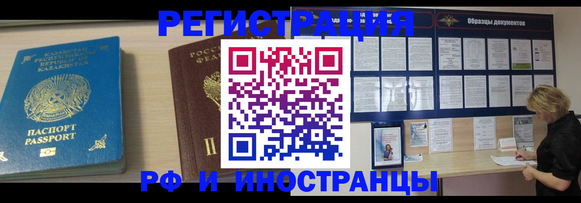 временная регистрация в Пермской области