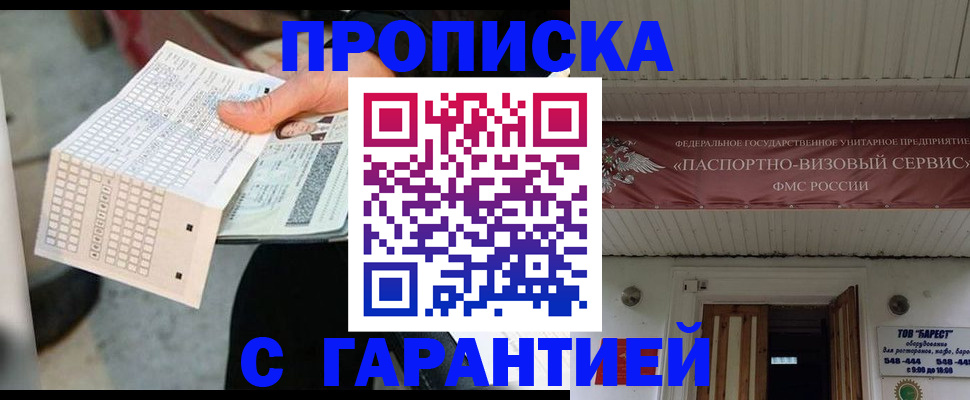 найти адрес прописки в Пермской области