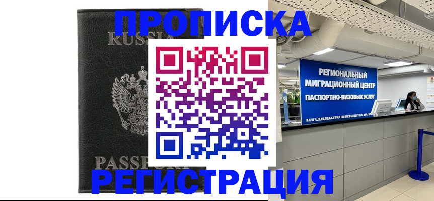 временная регистрация для школы в Пермской области