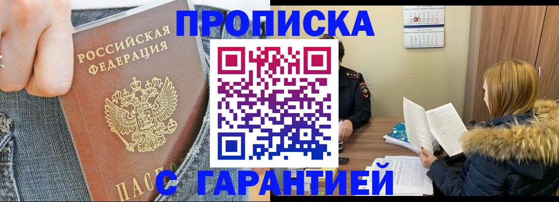 прописка 2025 в Пермской области