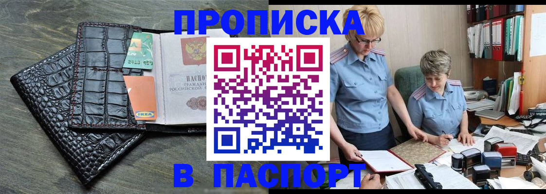 пропишу в квартире в Пермской области